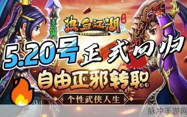 武缘星耀版震撼登场，热血武侠竞技，等你来战！