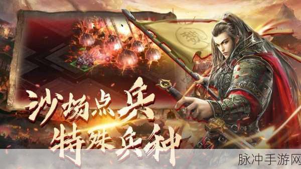 风流霸业九游版震撼上线,策略国战手游新纪元