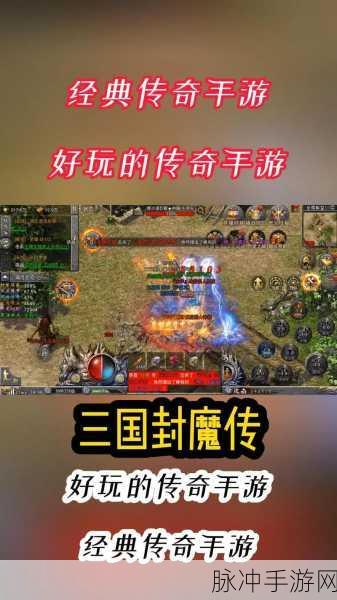 探寻经典传奇新境界,大哥传奇GM版下载全攻略