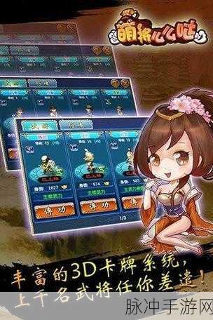 萌将集结，三国乱世等你来战——深度解析三国乱斗萌将战纪
