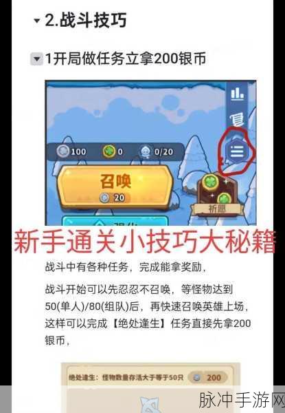 快来当领主免广告版,策略塔防新体验,畅享无干扰战斗