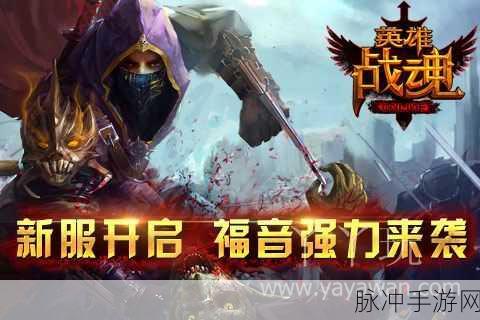 英雄战魂小米版安卓来袭,魔幻RPG新纪元等你开启