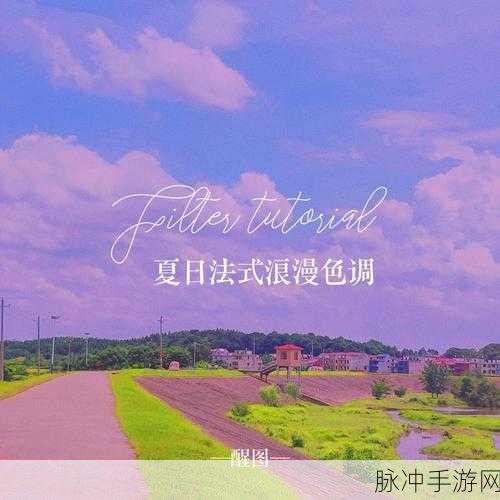 海风谣，编织你的浪漫田园梦