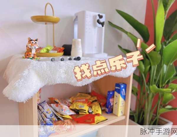 找点乐子红包版来袭,解锁综合休闲解谜新乐趣