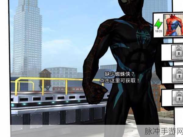 方块蜘蛛侠来袭!解锁新角色,畅享酷跑乐趣