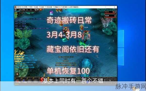 奇迹加速版震撼来袭，大型魔幻战斗手游搬砖新体验