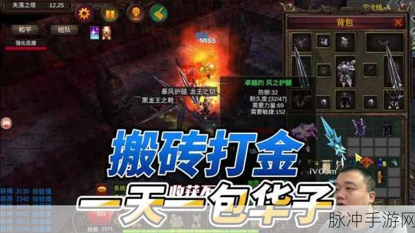 奇迹加速版震撼来袭，大型魔幻战斗手游搬砖新体验