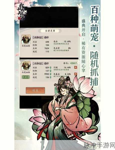 墨迹小妖,探索仙侠世界的奇妙之旅,下载开启你的传奇