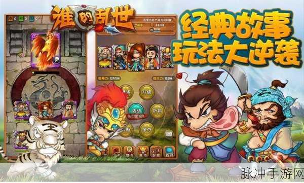 乱世魔君震撼登场,解锁你的修真乱斗竞技新篇章