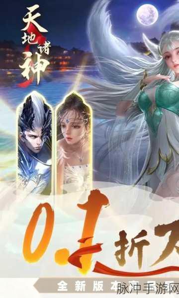 魔与道OL最新版,仙侠MMORPG手游的奇幻之旅