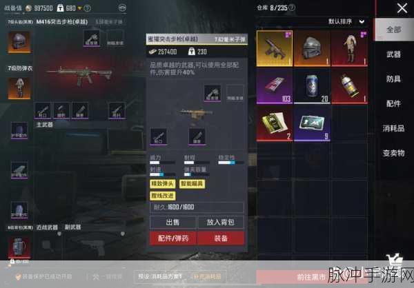 和平精英科学之轮震撼上线,射击竞技新纪元等你来战!