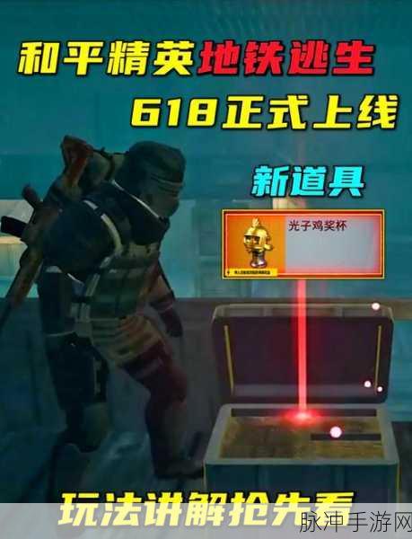 和平精英科学之轮震撼上线,射击竞技新纪元等你来战!
