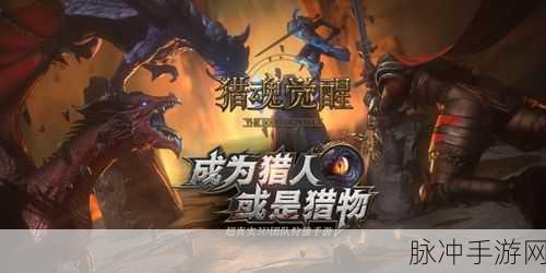 朝龙帝王觉醒版震撼登场,福利满载的传奇之旅