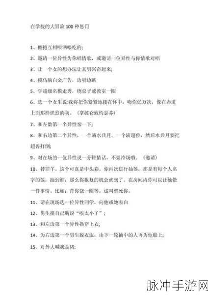 逃出学校大冒险,解锁你的逃亡技巧,即刻下载挑战!