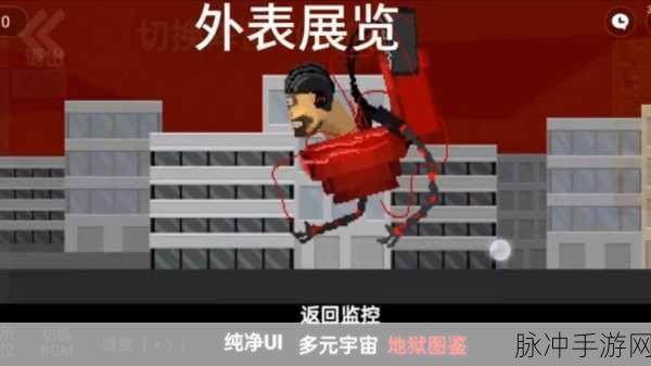 马桶人超级防御,解锁创意塔防新纪元,闯关乐趣无限!