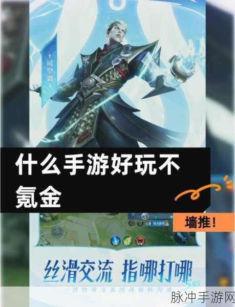 黑侠联盟震撼来袭,5V5MOBA对战新体验等你来战