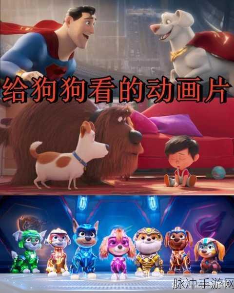 汪汪队救援小镇，萌宠集结，休闲益智新体验等你来下载