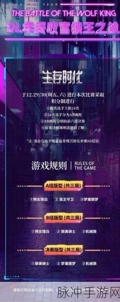 奇艺狼人杀，经典桌游再现，手机新战场等你来战！