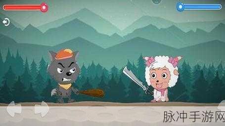 进击羔羊传说中文版震撼来袭，羔羊乱斗点燃你的战斗激情！