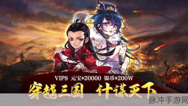 乱戳三国星耀版，Q版武将策略战，重温经典三国梦