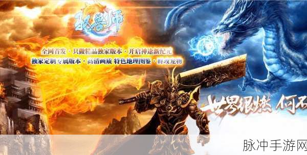 未来神途震撼登场,指尖上的热血传奇RPG新纪元
