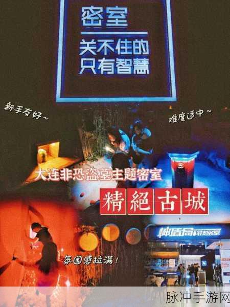 密室逃亡传说,解锁搞笑创意逃脱新体验,下载即刻启程