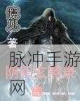 梦断阴阳录安卓版震撼上线,修真主题RPG新纪元