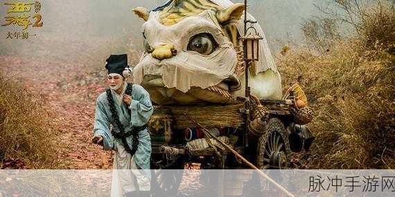 醉舞西游震撼登场,重塑西游魔幻之旅,角色扮演新体验