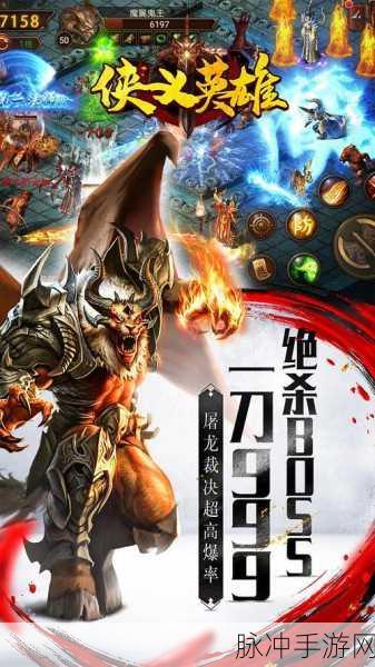 侠义英雄无限元宝版震撼来袭,东方武侠梦即刻启程