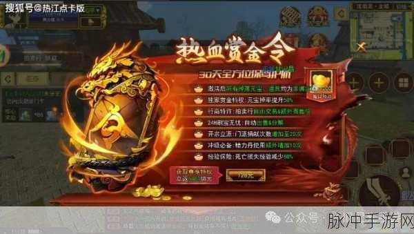 侠义英雄无限元宝版震撼来袭,东方武侠梦即刻启程