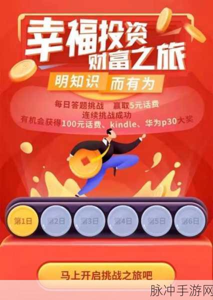 成语富豪街,踏上趣味猜谜之旅,赢取知识财富
