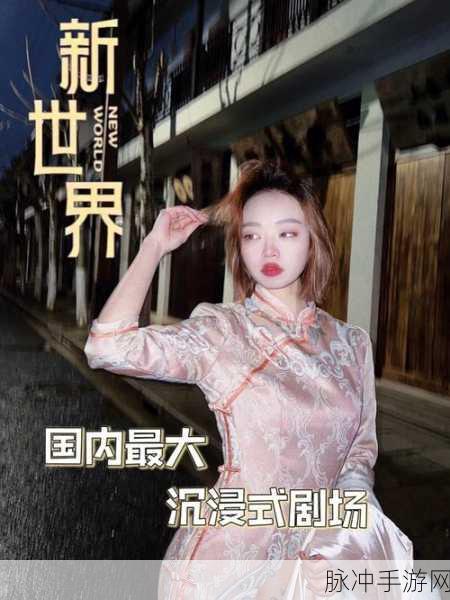 剑仙世界,沉浸式修仙之旅,角色扮演新体验