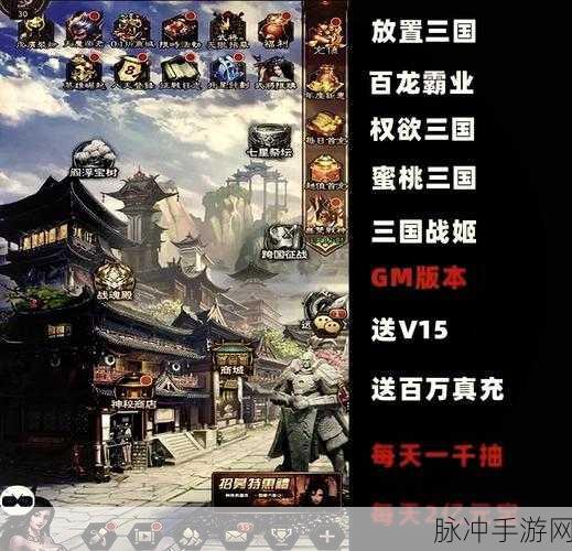 大皇帝手游,纯正策略三国,等你来战!