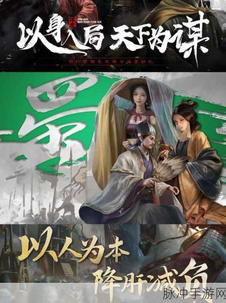 大皇帝手游,纯正策略三国,等你来战!