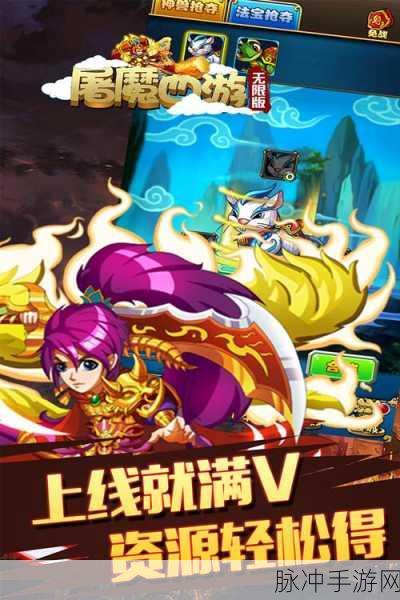 屠魔西游折扣版震撼来袭，安卓玩家尽享西游卡牌盛宴