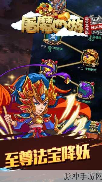 屠魔西游折扣版震撼来袭，安卓玩家尽享西游卡牌盛宴