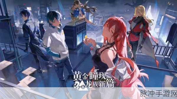 创世之围龙族战纪版震撼来袭，解锁全新龙族战斗体验