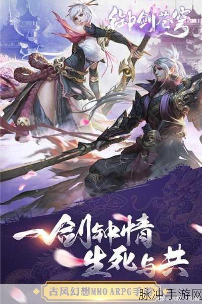苍生破魔诀震撼登场,超燃ARPG新体验等你来战!
