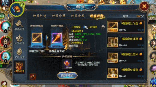 武器全靠磨，打造专属神器，开启模拟制作新篇章