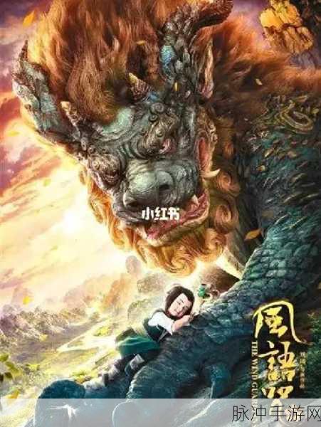 守护风语咒震撼来袭，3D武侠动作新纪元等你开启