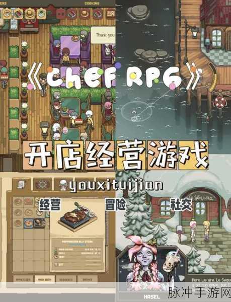 药水欢乐趴,像素风日式RPG,重温经典冒险之旅