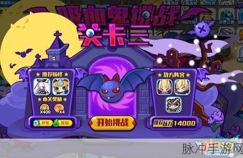 吸血鬼猎手来袭!解锁趣味休闲闯关新体验