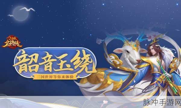 仙迹OL果盘客户端上线,浪漫修仙对战新体验等你来探索
