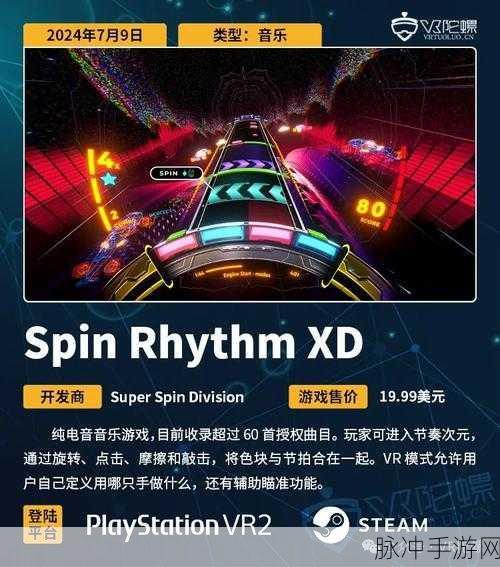 旋转节奏音游,指尖跃动的音乐盛宴,单机畅享新体验