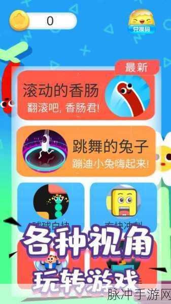 旋转节奏音游,指尖跃动的音乐盛宴,单机畅享新体验