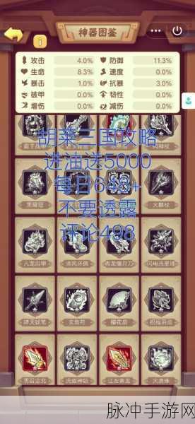 胡莱三国2九游版震撼上线,重塑三国沙盘策略新体验