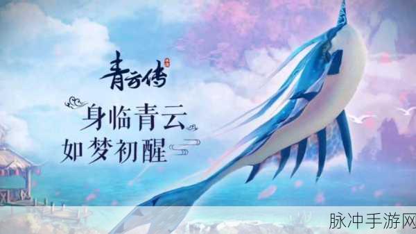 青云传之炎帝传奇,腾讯巨献,东方玄幻新纪元等你来征服