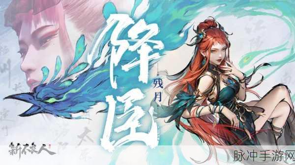 不良人2九游版震撼上线,武侠新纪元,动作RPG巅峰体验