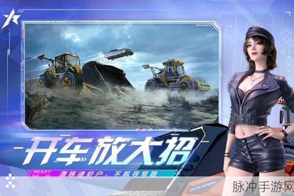 王牌竞速最新版震撼来袭,网易赛车竞技新篇章
