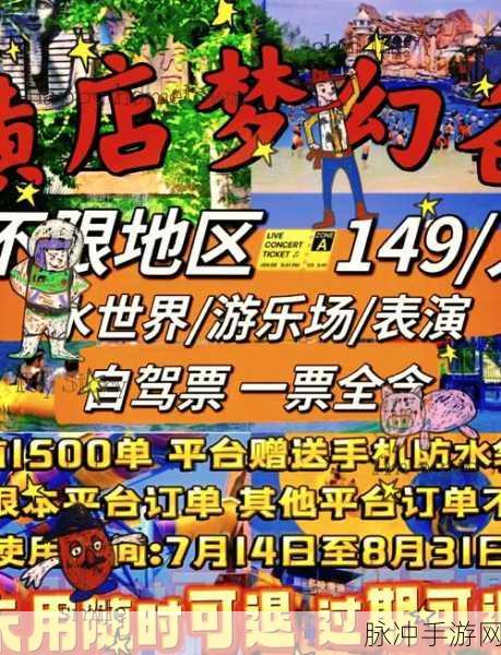 打造梦幻乐园，尽在我的城市迷你游乐园游戏下载